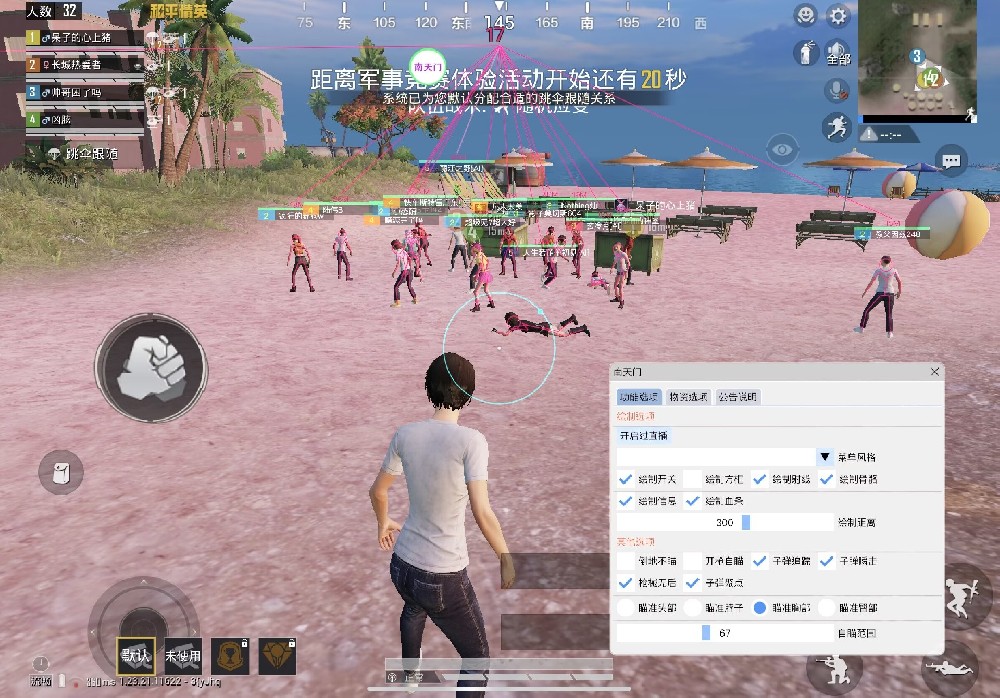 pubg挂+锁头+透视+锁血 - 吃鸡实战一条龙辅助