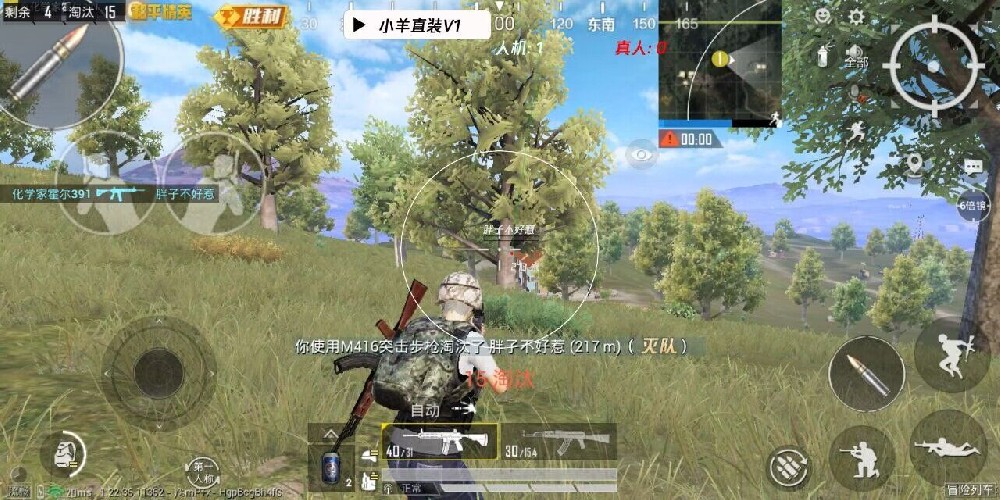 和平精英挂 - 全平台辅助支持安卓苹果模拟器