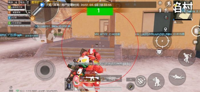 和平精英加速挂免费版 - 提升移动效率不卡顿