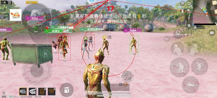 和平精英辅助器免费开挂 - 轻松上手多功能合集